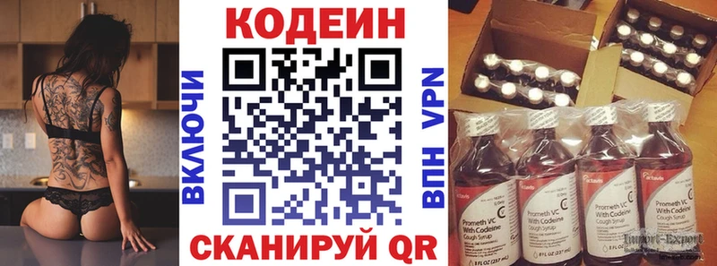 Кодеин Purple Drank  Ува 