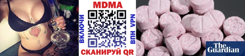 купить закладку  Ува  MDMA молли 