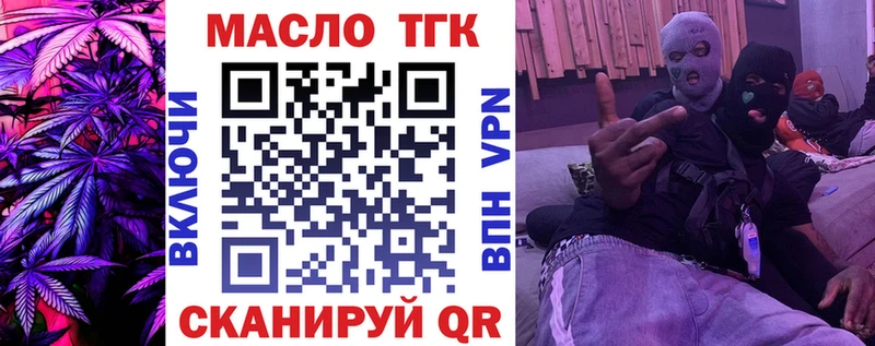ТГК гашишное масло  Ува 